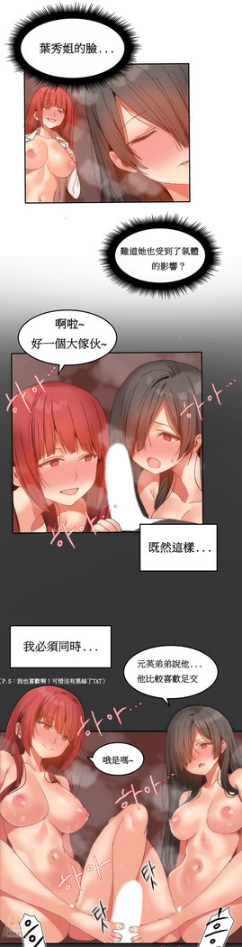 Hahri's Lumpy Boardhouse Ch. 0~25【委員長個人漢化】（持續更新）