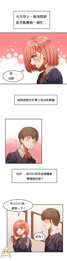 Hahri's Lumpy Boardhouse Ch. 0~25【委員長個人漢化】（持續更新）