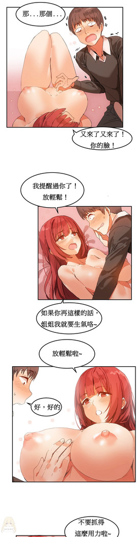 Hahri's Lumpy Boardhouse Ch. 0~25【委員長個人漢化】（持續更新）