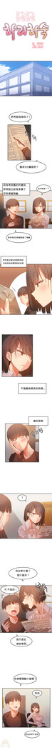 Hahri's Lumpy Boardhouse Ch. 0~25【委員長個人漢化】（持續更新）