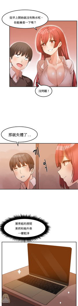 Hahri's Lumpy Boardhouse Ch. 0~25【委員長個人漢化】（持續更新）