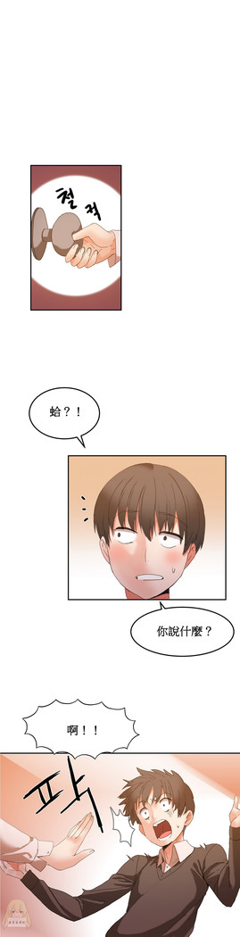Hahri's Lumpy Boardhouse Ch. 0~25【委員長個人漢化】（持續更新）