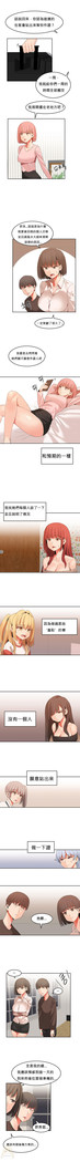 Hahri's Lumpy Boardhouse Ch. 0~25【委員長個人漢化】（持續更新）