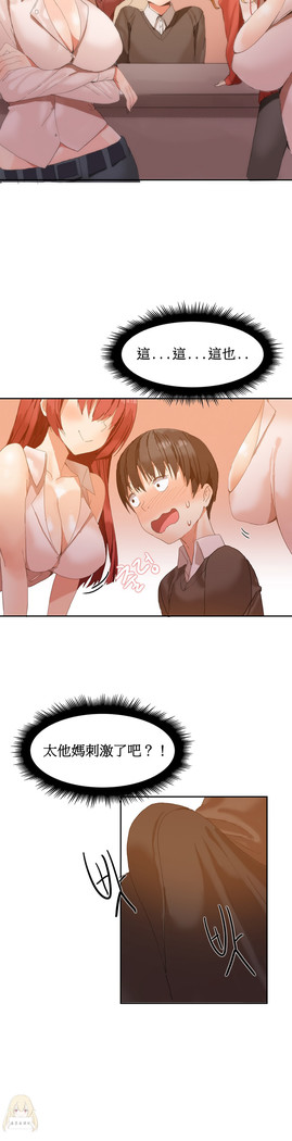 Hahri's Lumpy Boardhouse Ch. 0~25【委員長個人漢化】（持續更新）
