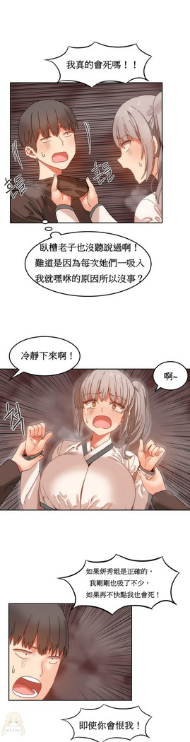Hahri's Lumpy Boardhouse Ch. 0~25【委員長個人漢化】（持續更新）