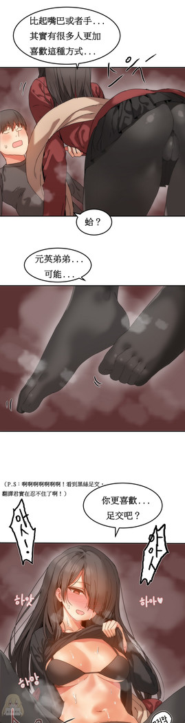 Hahri's Lumpy Boardhouse Ch. 0~25【委員長個人漢化】（持續更新）