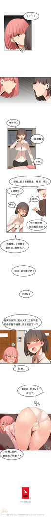 Hahri's Lumpy Boardhouse Ch. 0~25【委員長個人漢化】（持續更新）