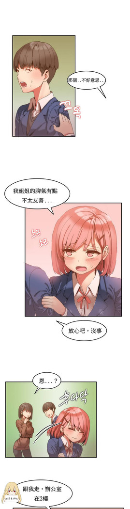 Hahri's Lumpy Boardhouse Ch. 0~25【委員長個人漢化】（持續更新）