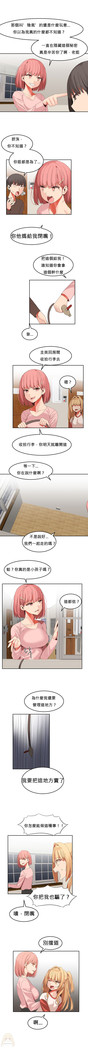Hahri's Lumpy Boardhouse Ch. 0~25【委員長個人漢化】（持續更新）