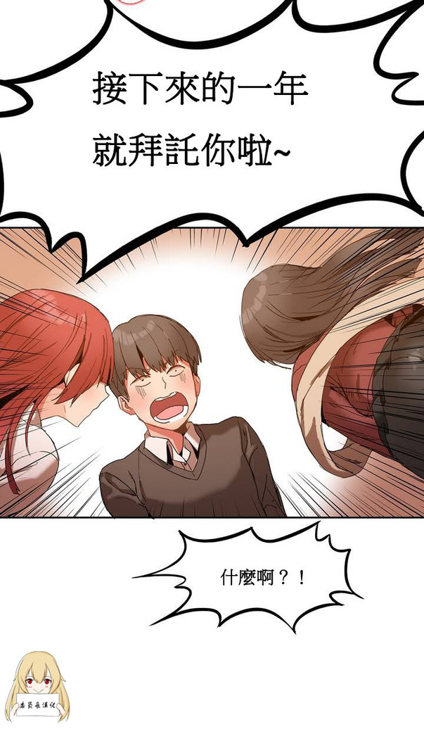 Hahri's Lumpy Boardhouse Ch. 0~25【委員長個人漢化】（持續更新）
