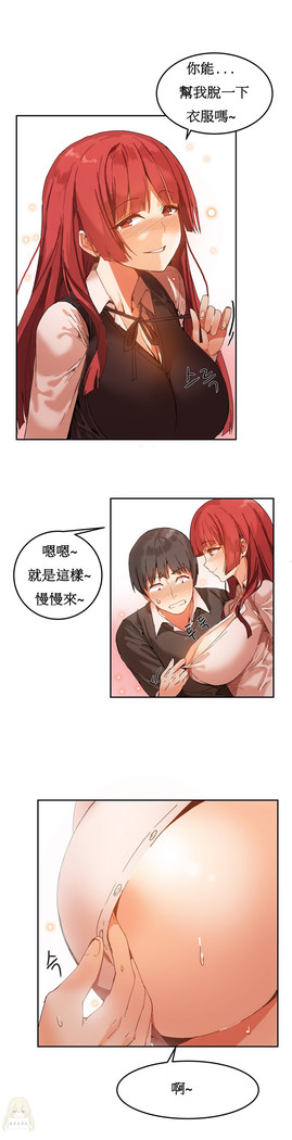 Hahri's Lumpy Boardhouse Ch. 0~25【委員長個人漢化】（持續更新）