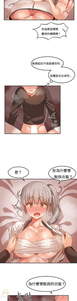 Hahri's Lumpy Boardhouse Ch. 0~25【委員長個人漢化】（持續更新）