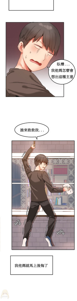 Hahri's Lumpy Boardhouse Ch. 0~25【委員長個人漢化】（持續更新）