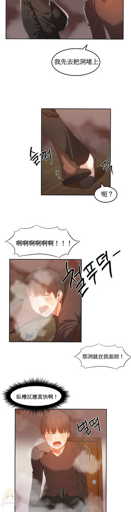 Hahri's Lumpy Boardhouse Ch. 0~25【委員長個人漢化】（持續更新）