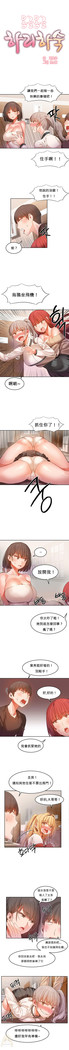 Hahri's Lumpy Boardhouse Ch. 0~25【委員長個人漢化】（持續更新）