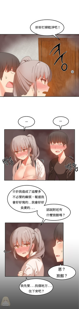 Hahri's Lumpy Boardhouse Ch. 0~25【委員長個人漢化】（持續更新）