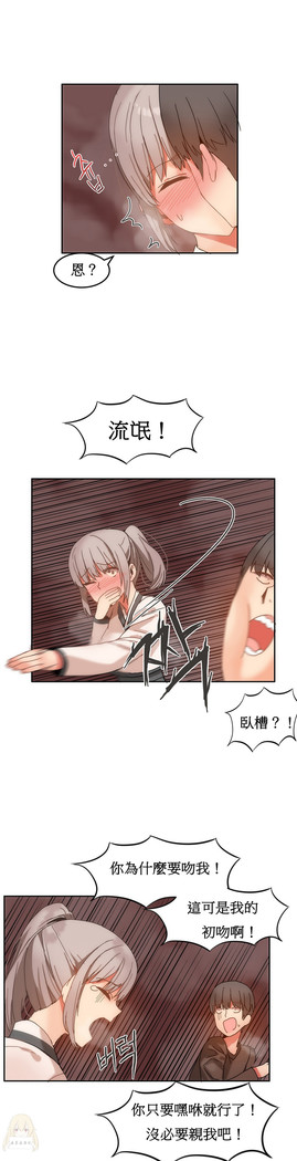 Hahri's Lumpy Boardhouse Ch. 0~25【委員長個人漢化】（持續更新）