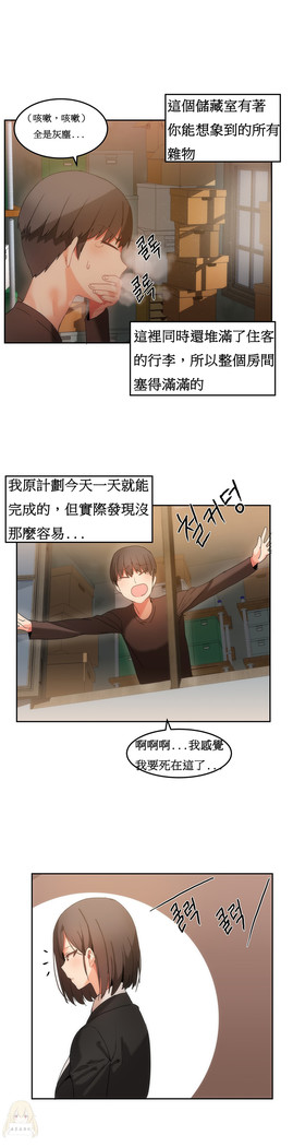 Hahri's Lumpy Boardhouse Ch. 0~25【委員長個人漢化】（持續更新）