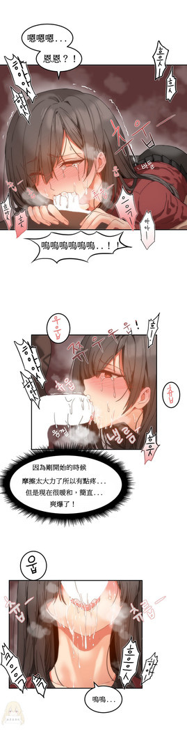Hahri's Lumpy Boardhouse Ch. 0~25【委員長個人漢化】（持續更新）