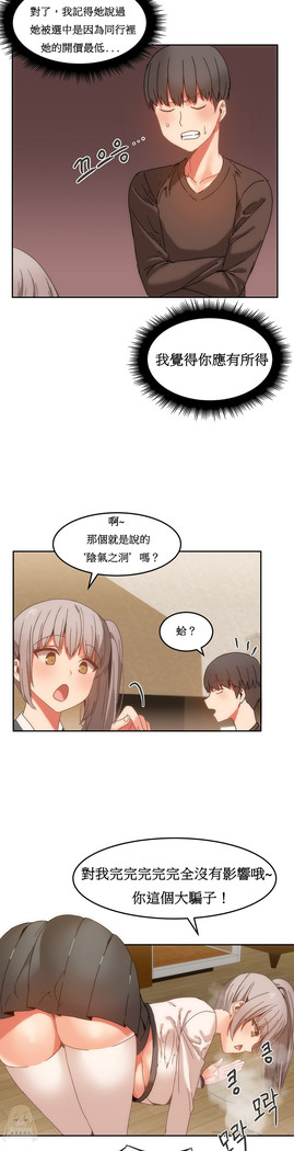 Hahri's Lumpy Boardhouse Ch. 0~25【委員長個人漢化】（持續更新）