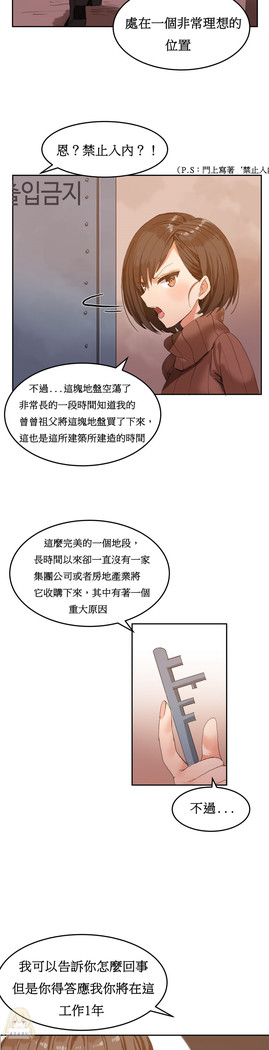 Hahri's Lumpy Boardhouse Ch. 0~25【委員長個人漢化】（持續更新）