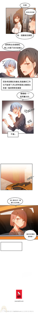 Hahri's Lumpy Boardhouse Ch. 0~25【委員長個人漢化】（持續更新）