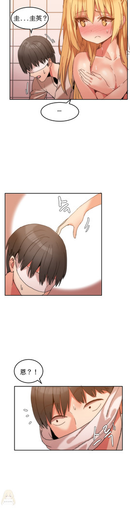 Hahri's Lumpy Boardhouse Ch. 0~25【委員長個人漢化】（持續更新）