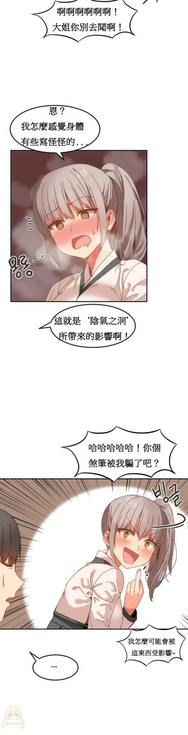 Hahri's Lumpy Boardhouse Ch. 0~25【委員長個人漢化】（持續更新）