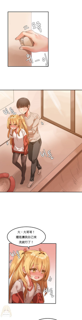 Hahri's Lumpy Boardhouse Ch. 0~25【委員長個人漢化】（持續更新）