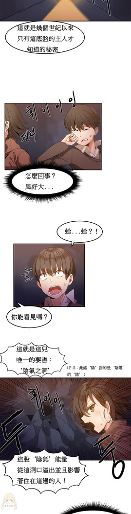 Hahri's Lumpy Boardhouse Ch. 0~25【委員長個人漢化】（持續更新）