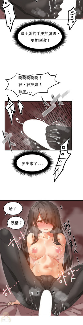 Hahri's Lumpy Boardhouse Ch. 0~25【委員長個人漢化】（持續更新）