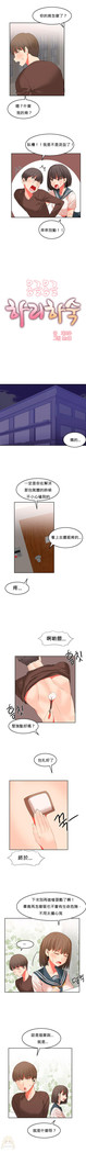 Hahri's Lumpy Boardhouse Ch. 0~25【委員長個人漢化】（持續更新）