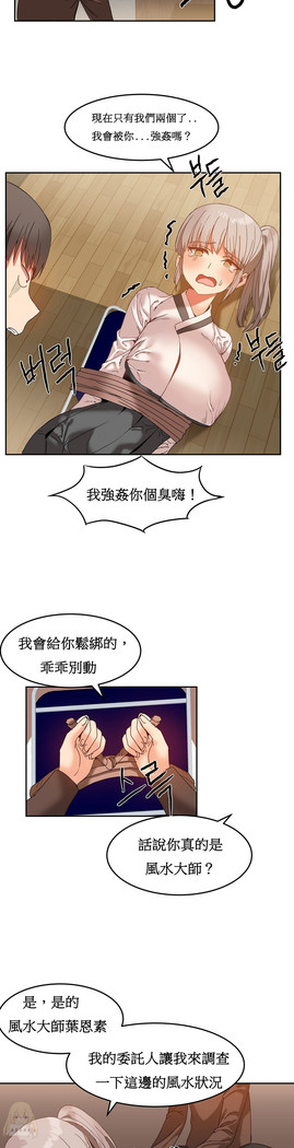 Hahri's Lumpy Boardhouse Ch. 0~25【委員長個人漢化】（持續更新）