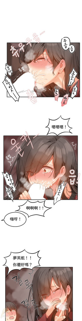 Hahri's Lumpy Boardhouse Ch. 0~25【委員長個人漢化】（持續更新）