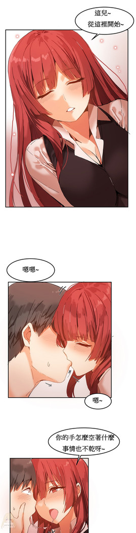 Hahri's Lumpy Boardhouse Ch. 0~25【委員長個人漢化】（持續更新）