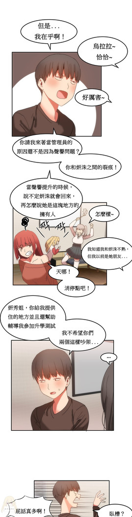 Hahri's Lumpy Boardhouse Ch. 0~25【委員長個人漢化】（持續更新）