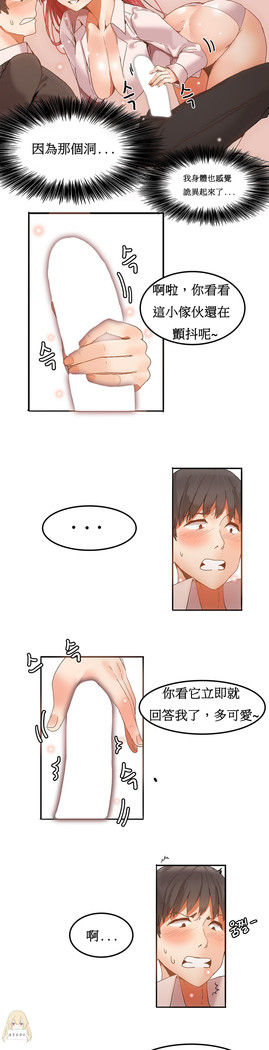 Hahri's Lumpy Boardhouse Ch. 0~25【委員長個人漢化】（持續更新）