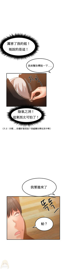 Hahri's Lumpy Boardhouse Ch. 0~25【委員長個人漢化】（持續更新）