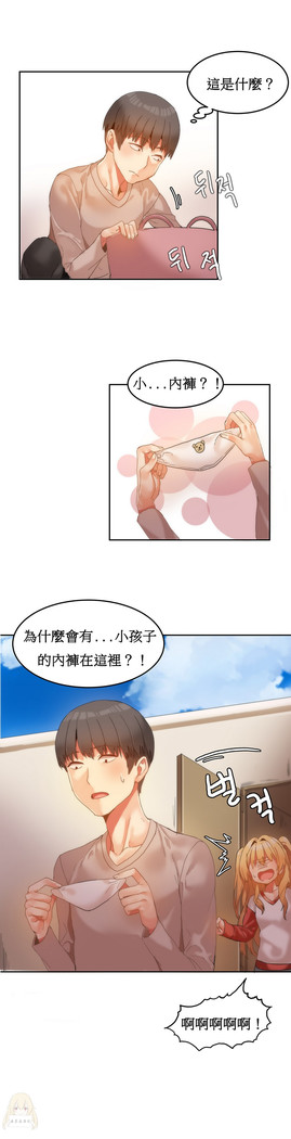Hahri's Lumpy Boardhouse Ch. 0~25【委員長個人漢化】（持續更新）