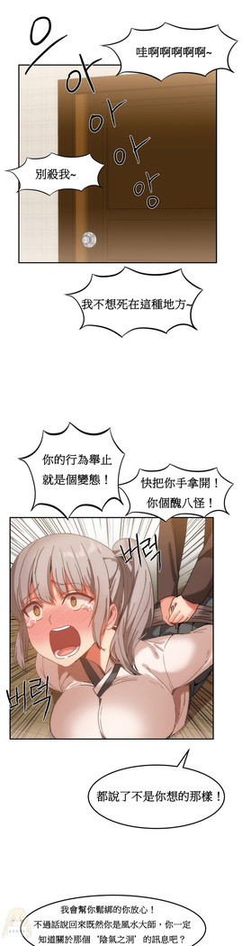 Hahri's Lumpy Boardhouse Ch. 0~25【委員長個人漢化】（持續更新）