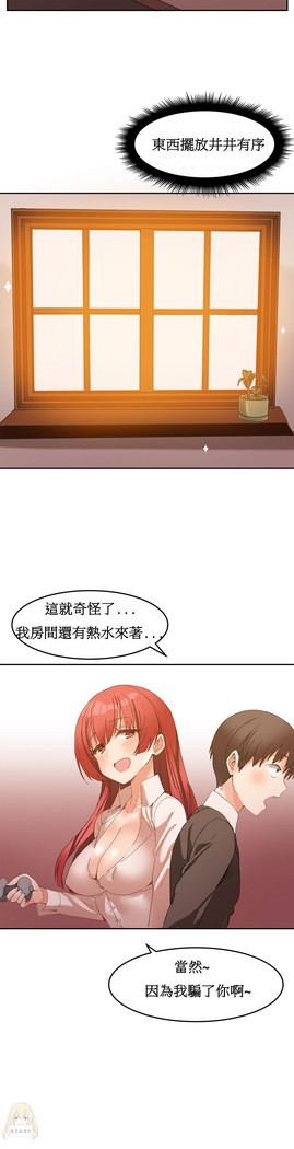 Hahri's Lumpy Boardhouse Ch. 0~25【委員長個人漢化】（持續更新）