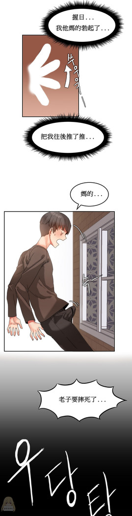 Hahri's Lumpy Boardhouse Ch. 0~25【委員長個人漢化】（持續更新）