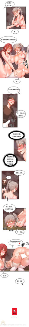 Hahri's Lumpy Boardhouse Ch. 0~25【委員長個人漢化】（持續更新）