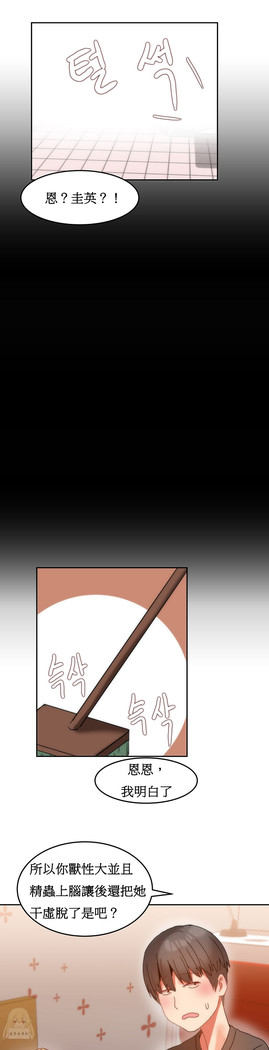 Hahri's Lumpy Boardhouse Ch. 0~25【委員長個人漢化】（持續更新）