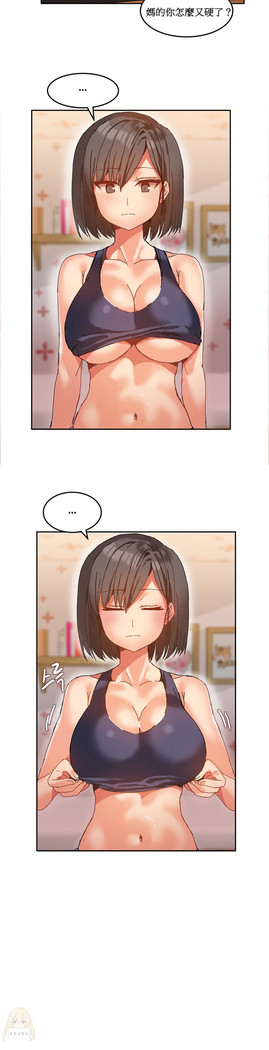 Hahri's Lumpy Boardhouse Ch. 0~25【委員長個人漢化】（持續更新）