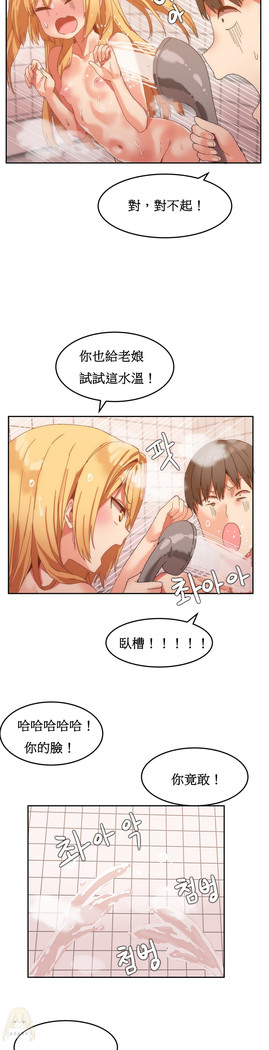 Hahri's Lumpy Boardhouse Ch. 0~25【委員長個人漢化】（持續更新）