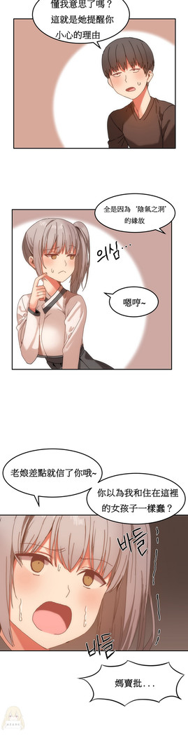 Hahri's Lumpy Boardhouse Ch. 0~25【委員長個人漢化】（持續更新）