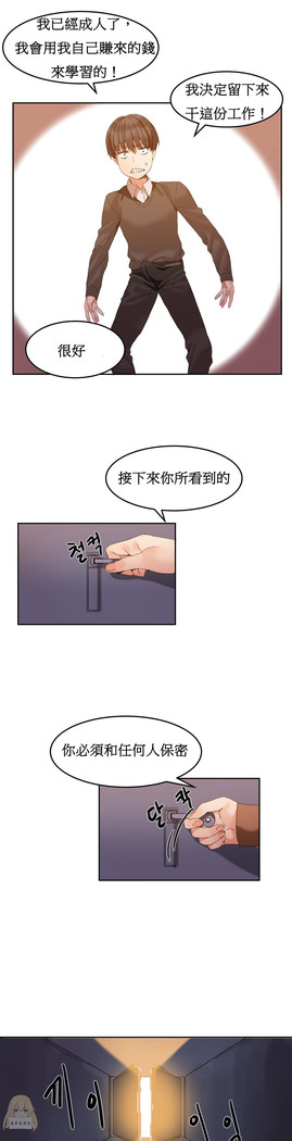 Hahri's Lumpy Boardhouse Ch. 0~25【委員長個人漢化】（持續更新）