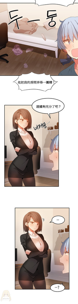 Hahri's Lumpy Boardhouse Ch. 0~25【委員長個人漢化】（持續更新）
