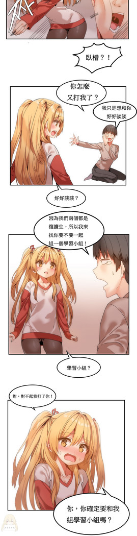Hahri's Lumpy Boardhouse Ch. 0~25【委員長個人漢化】（持續更新）